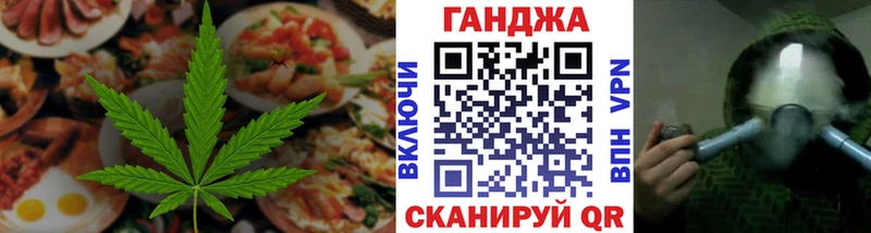 Еда ТГК конопля  Инза 