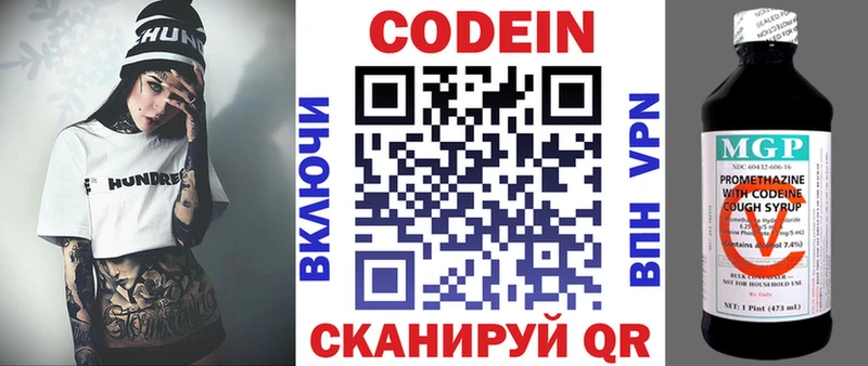 Codein Purple Drank  Инза 