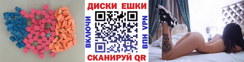 Экстази круглые  ОМГ ОМГ tor  Инза 