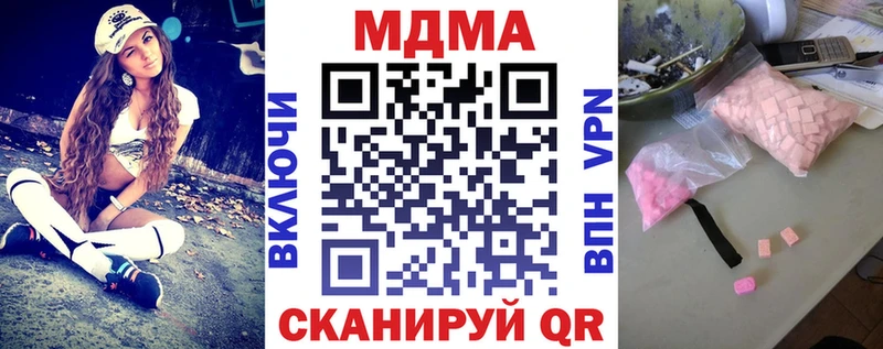 MDMA VHQ  цены наркотик  Инза 